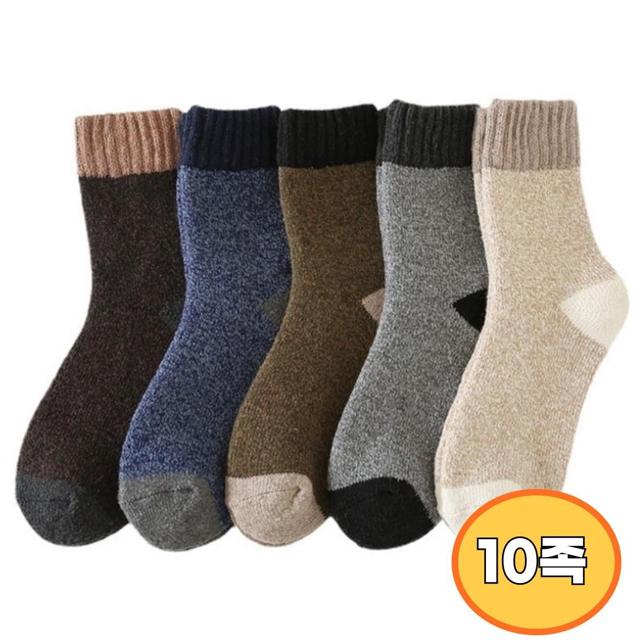 남자 두꺼운 방한 겨울 등산 중목 양말 10족 세트