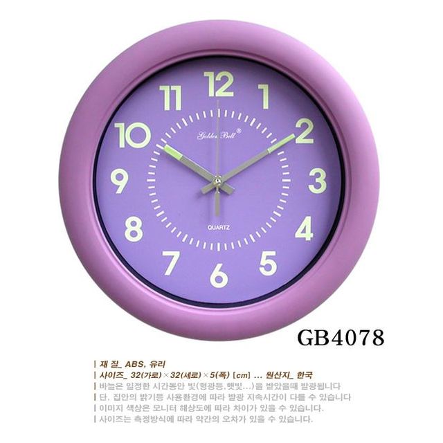 GB4078 야광 무소음 원형 벽시계 보라