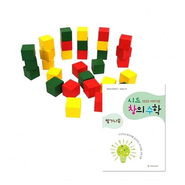 시드창의수학 Step2 쌓기나무 교구 세트