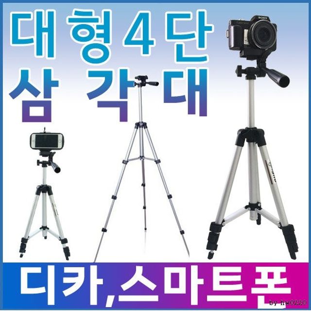 (지나산업)핸드폰삼각대/거치대/셀카봉/카메라/삼각대