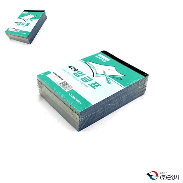 근영사 입금표 5개입 입금표양식 거래명세서 입금전표 간이영수증