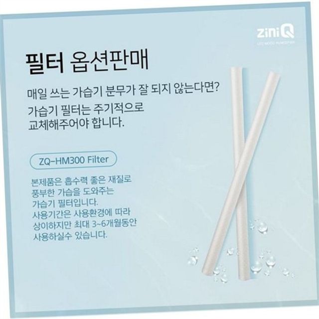 휴대용 차량용 무드등 가습기 개인용 사무실 탁상용 가습기 초음파 무선