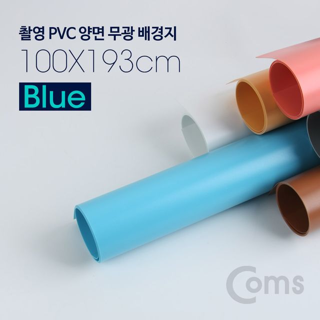 Coms 촬영 PVC 양면 무광 배경지 (100x193Cm) Blue