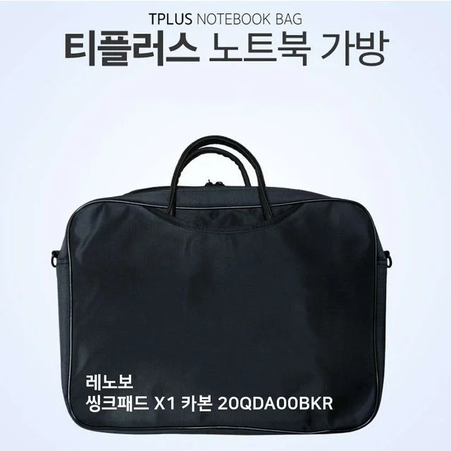 TPLUS 레노보 씽크패드 X1 카본 노트북가방 20QDA00BKR