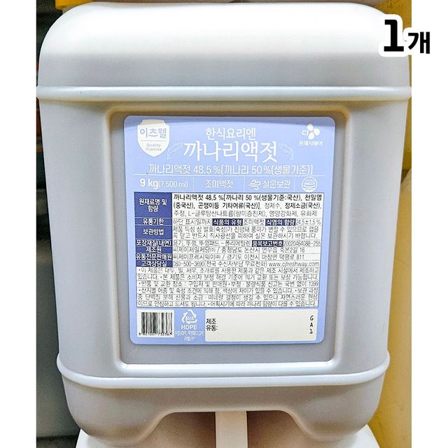 이츠웰 까나리액젓 9kg - 깊은 감칠맛의 전통 액젓