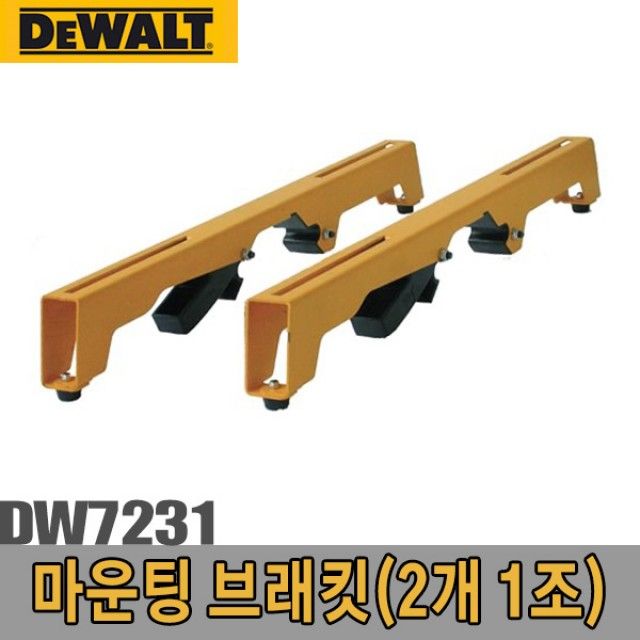 디월트 마운팅브래킷 DW7231 각도절단기 작업대 고정 브래킷