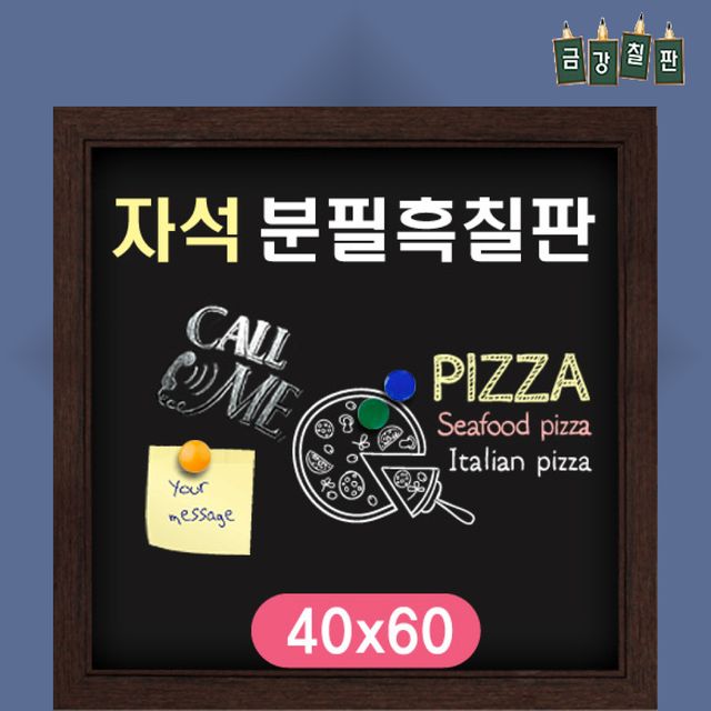 붙이는 자석 흑칠판 분필 카페메뉴판 보드판 400x600mm