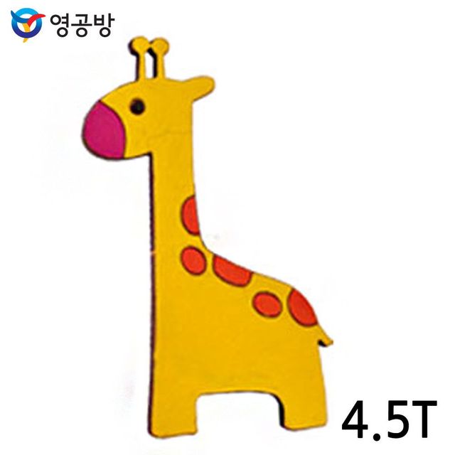 영공방 기린 4 5T WA-518 10개입 연결구멍 없음X