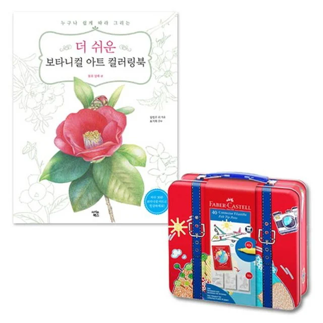 커넥터펜 40색 트레블러틴 케이스+보타니컬컬러링북