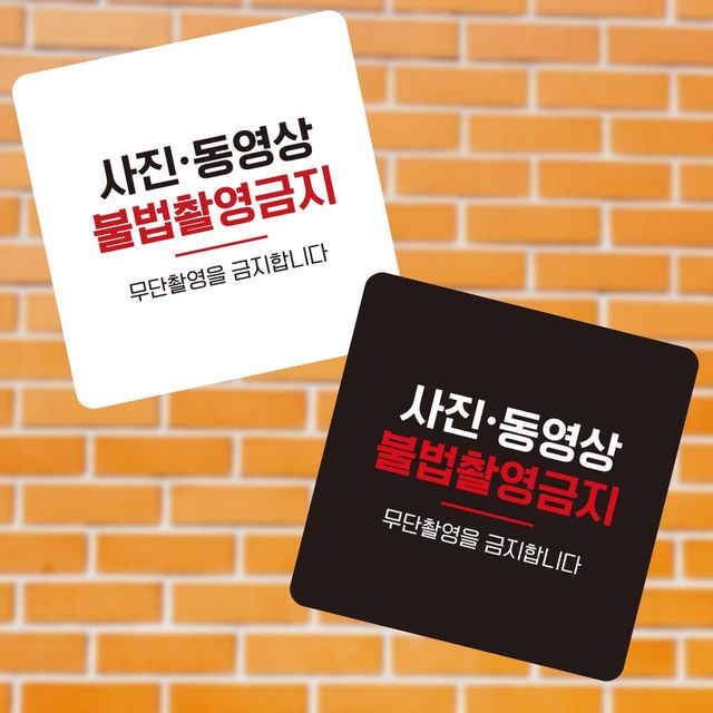 사진동영상촬영금지 부착형 소형안내판 13x13cm