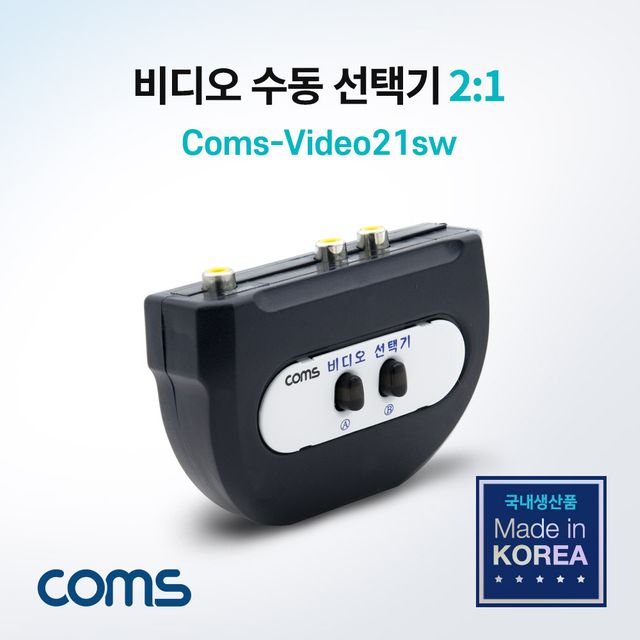 RCA 비디오 선택기 2대1 수동 스위치
