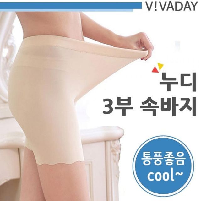 TBZ VIVA-E27 누디 3부속바지