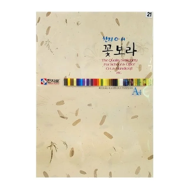 혜명몰 한지로 꽃보라한지 A4 15장입 21 연밤 - 봉 (1개입) 색한지 포장한지 한지공예재료 전통문양한지 무