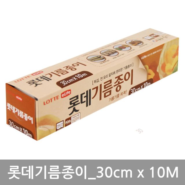 주방 기름종이 30cm, 10M 롤형태 주방잡화