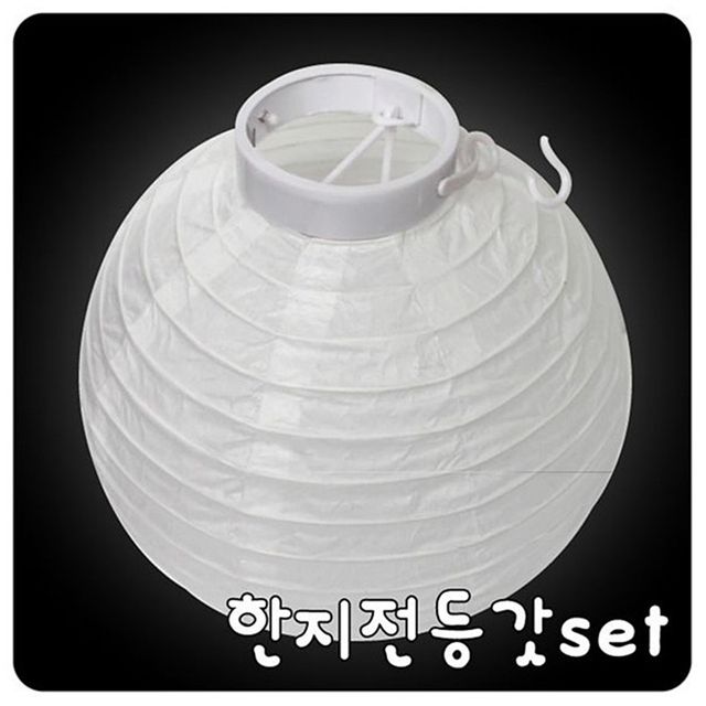 글로벌이지 한지전등갓 세트