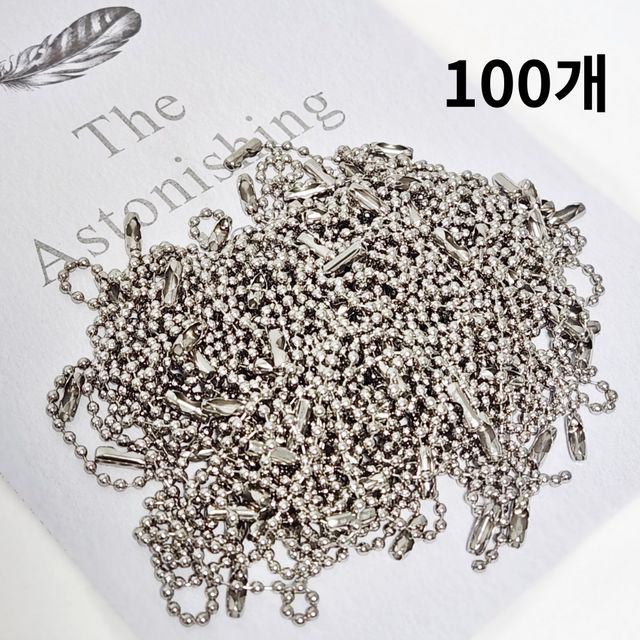 튼튼한군번줄 볼체인 키링재료 DIY연결줄 100개 실버