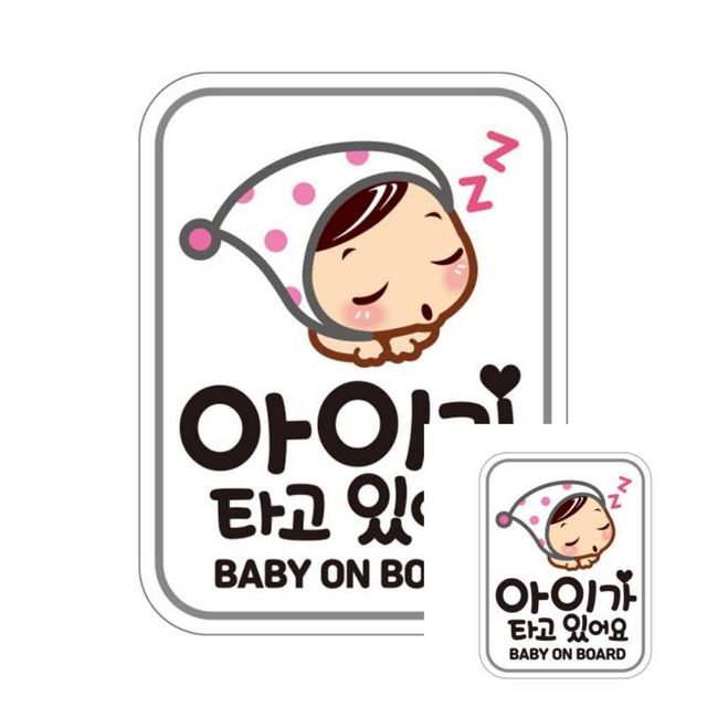 아이가타고 BABY11 반사 자석자동차스티커 11x14.5cm 차량용자석스티커 차량스티커