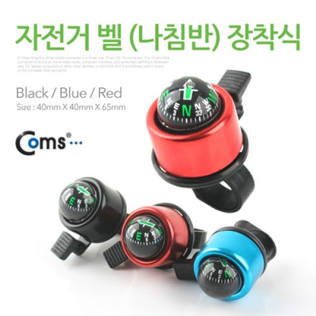 Coms 자전거 벨 나침반 장착식 Red