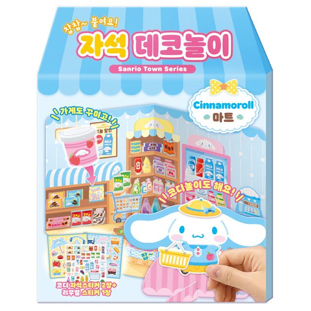 시나모롤 마트 자석 데코놀이 취미