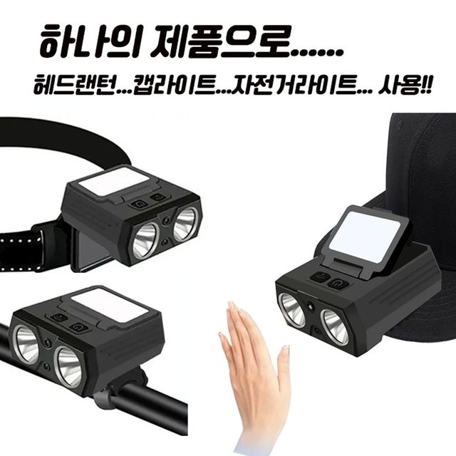 랜턴 밤낚시 10W 야간활동용 LED헤드랜턴 낚시모자랜턴