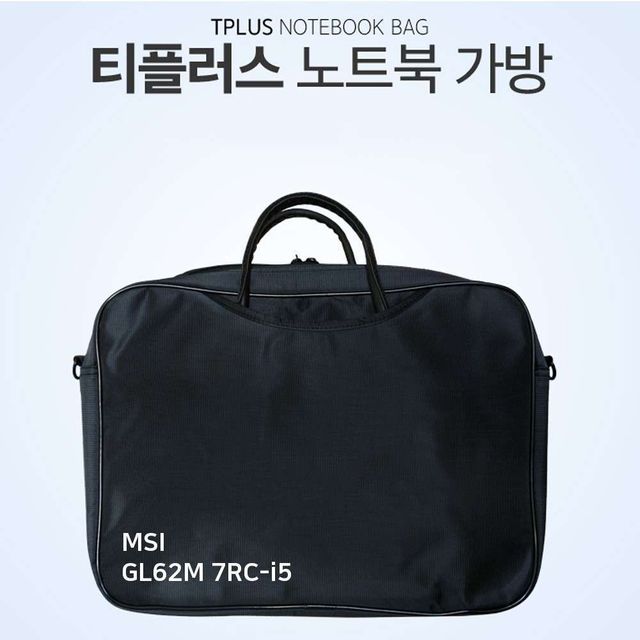 티플러스 MSI GL62M 7RC-i5 노트북 가방