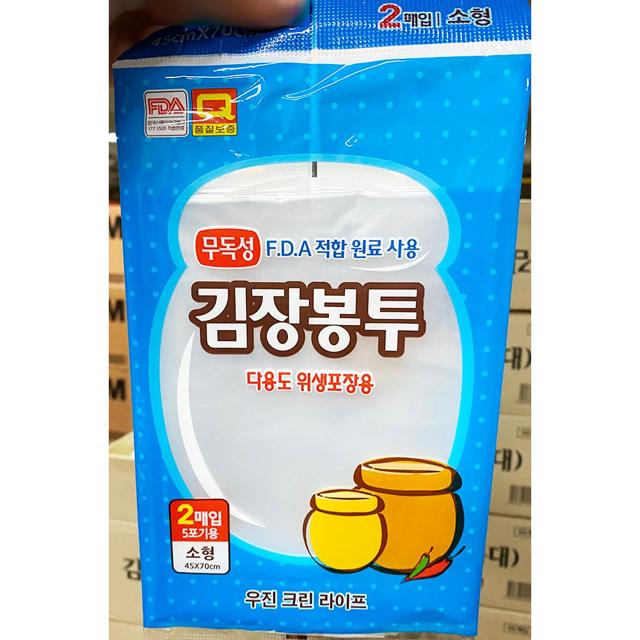 업소용 식당 김장 비닐 봉투 소형 - 2매입 10개 세트