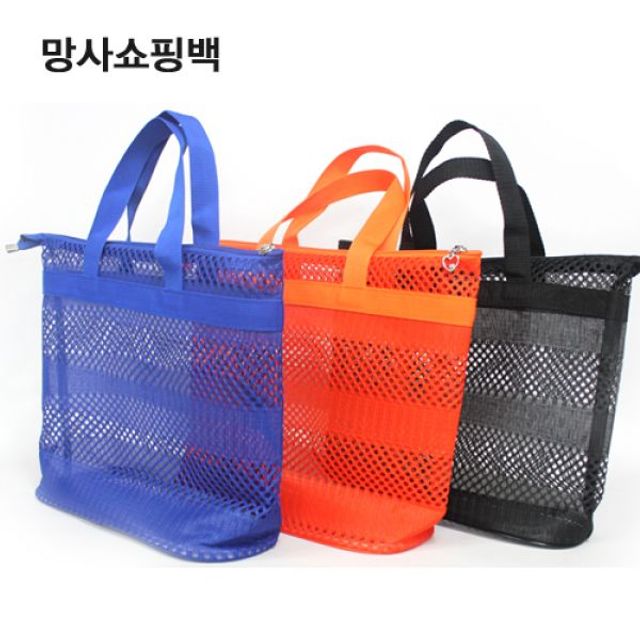BS 망사 쇼핑백