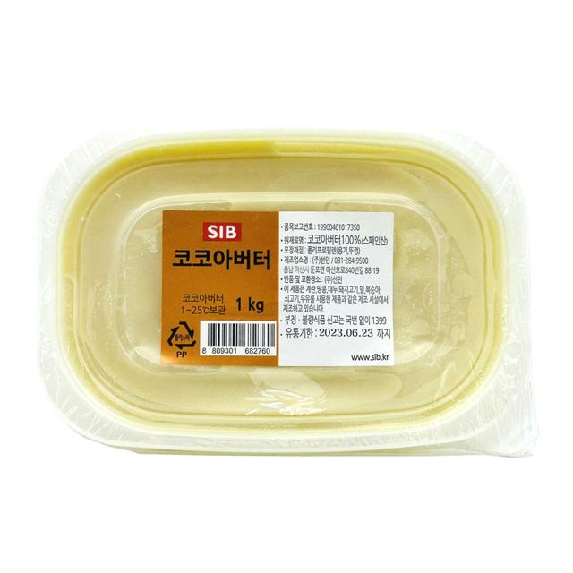 달콤하고 부드러운 선인 SIB 코코아버터 100프로 1kg