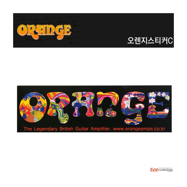 기타스티커 오렌지스티커C Sticker 스티커 데코용
