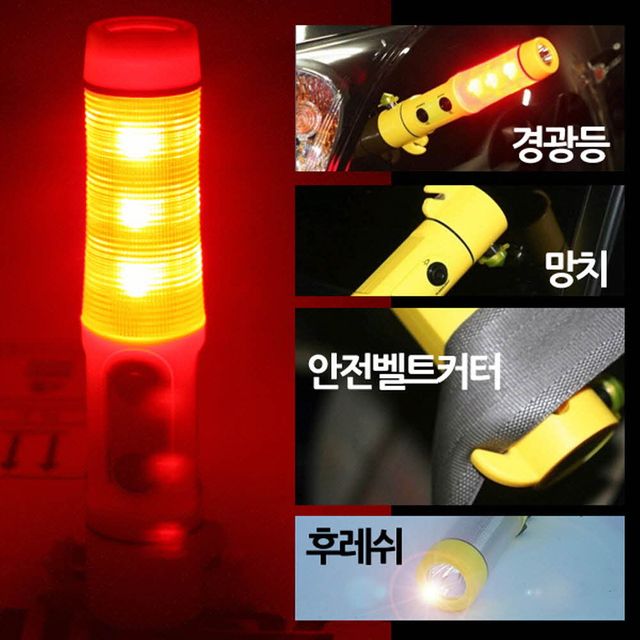B다기능 생활방수 경광봉겸용 후레쉬