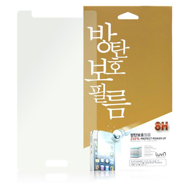 갤럭시S10플러스 8H 방탄 보호 필름 G975