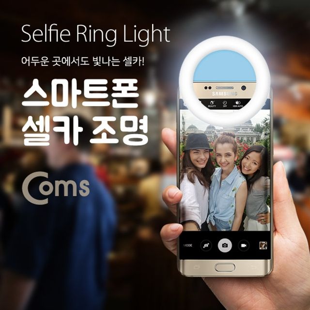 Coms 스마트폰 카메라 램프 클립형 LED 원형 Blue