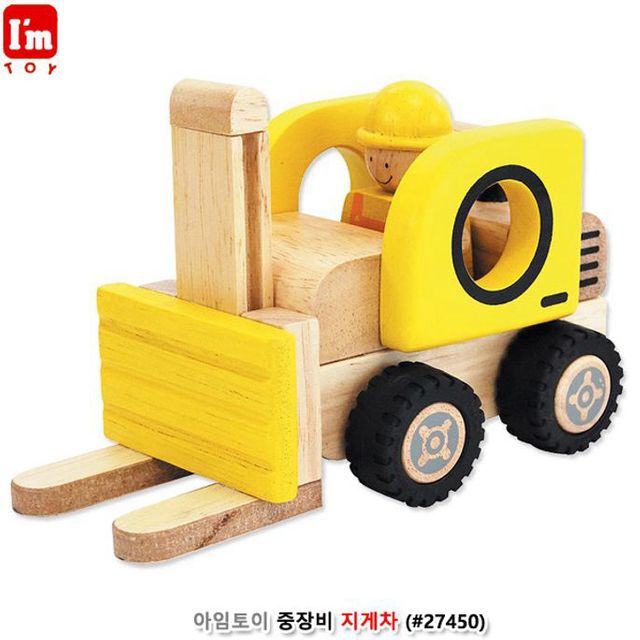 유아완구 아임토이 원목 중장비 지게차