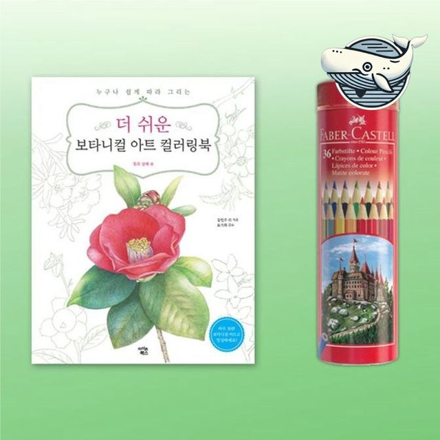 미술 창의력 색칠놀이 36색 색연필 드로잉북