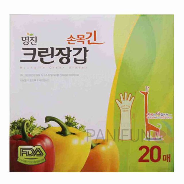 긴위생장갑 20매 김장비닐긴장갑 목이긴김장비닐장갑 김장비닐장갑팔목긴 목이긴장갑 손목긴장갑
