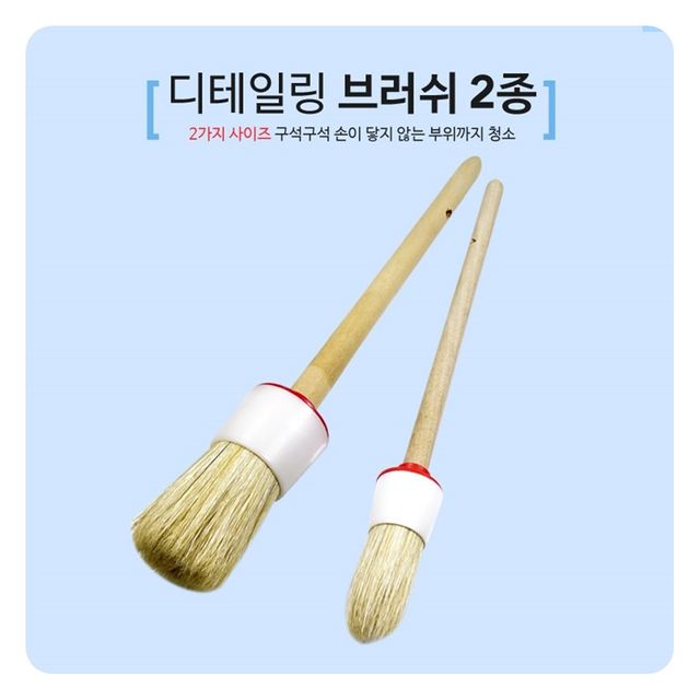 디테일링 브러쉬 2종세트 세차 세차스폰지 장갑 차량