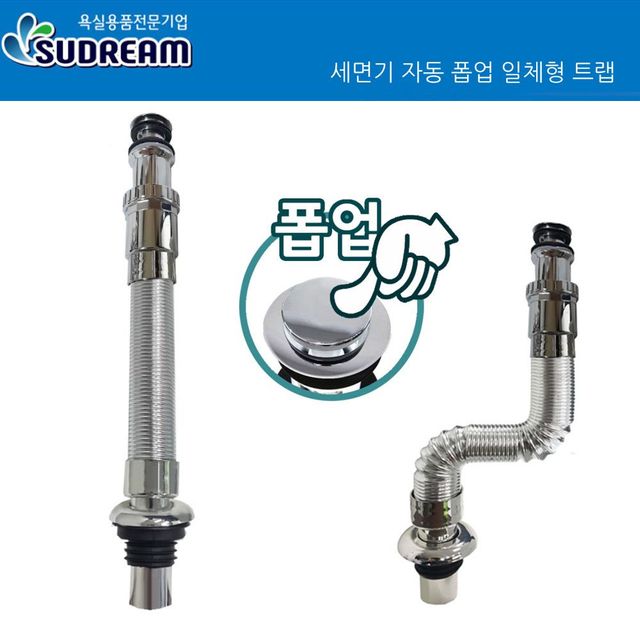세면대 세면대부속 수도부품 일체형 세면기 도금