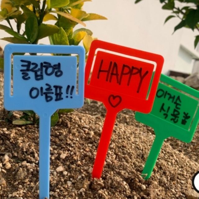 사용팻말 종이를 5p 화분팻말