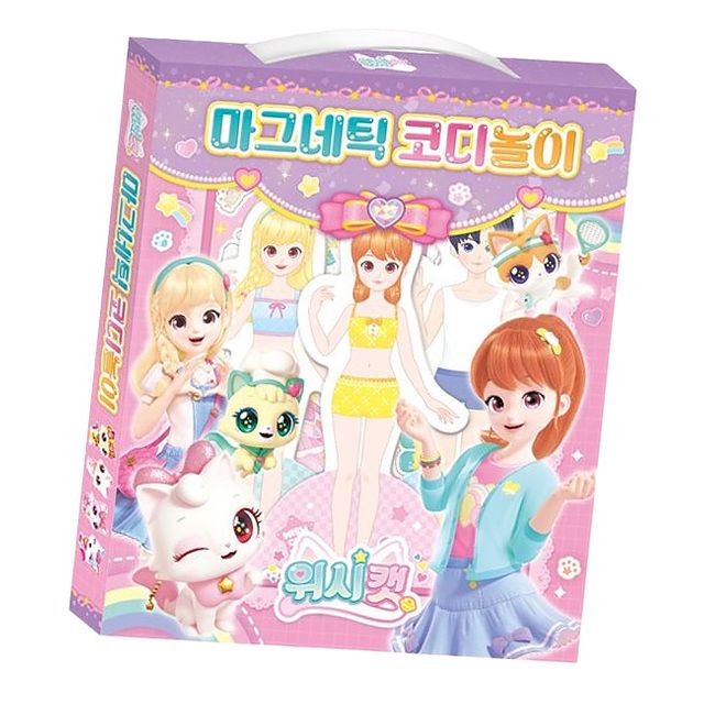 위시캣 어린이 마그네틱 코디 놀이 1P 자석 놀이북