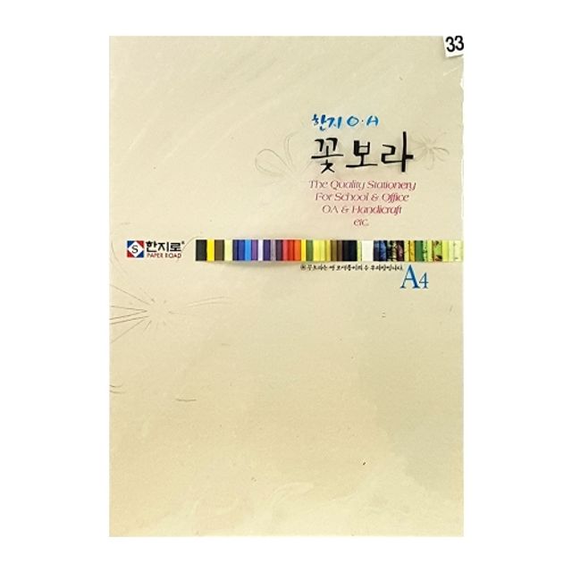 한지로 꽃보라한지 A4 15장입 33 상아색 봉(1개입)