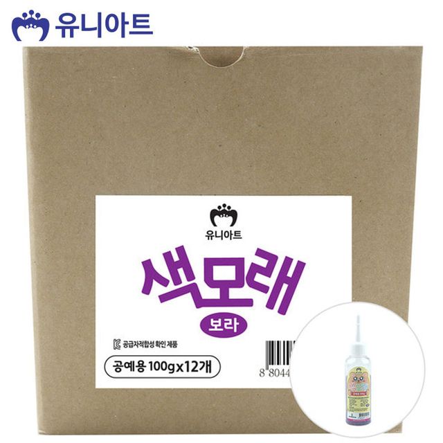 공예용 색모래 100gx12개 보라 미술놀이재료 데코모래
