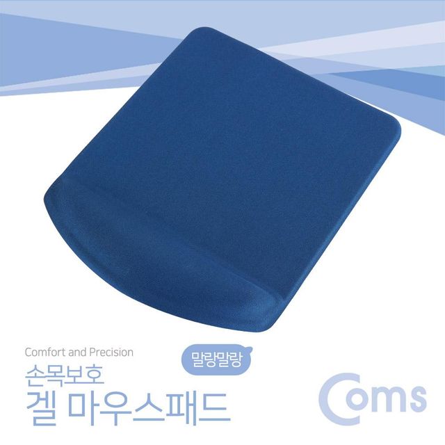 TBZ Coms 마우스 패드 (손목보호형) 사각형 파랑 젤형 겔형 SM463