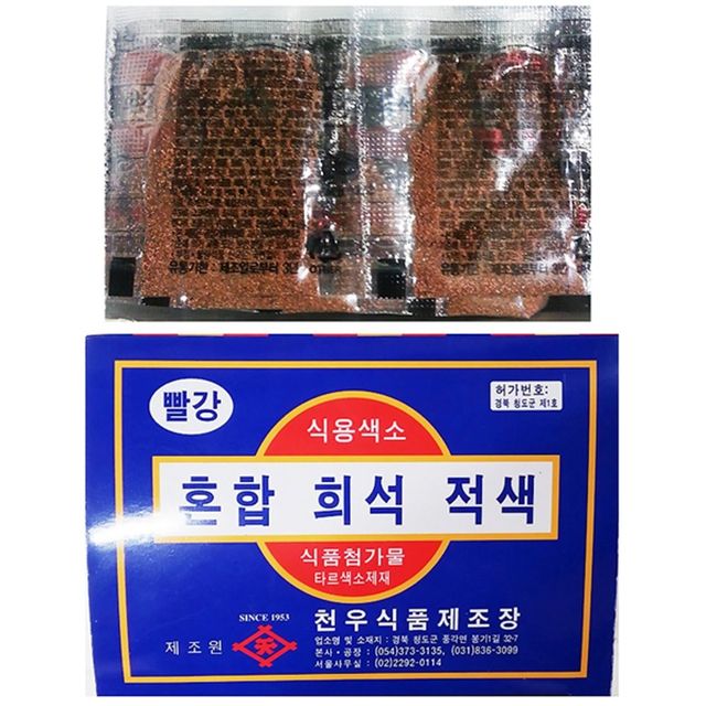 업소용 제과 제빵 식자재 빨강분말색소 천우 30g