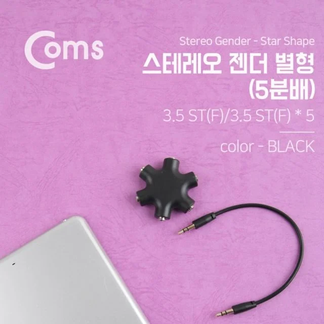 Coms 스테레오 젠더 별형5분배 Black 3.5 STF 3.5