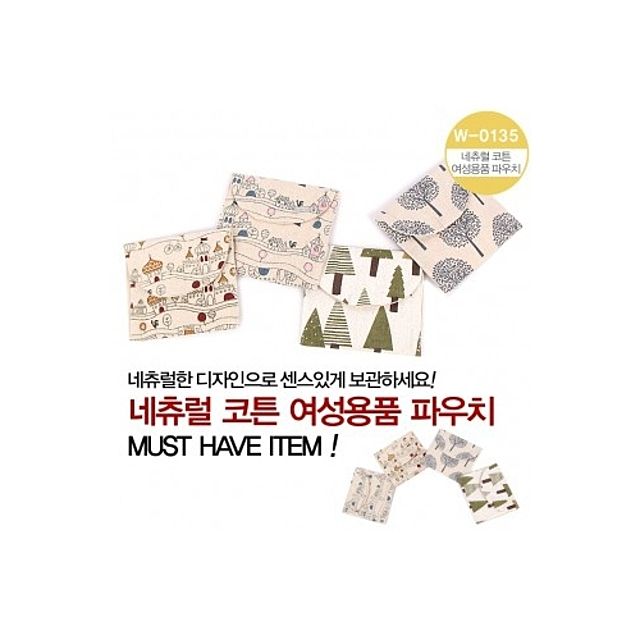 코튼 여성용품 파우치