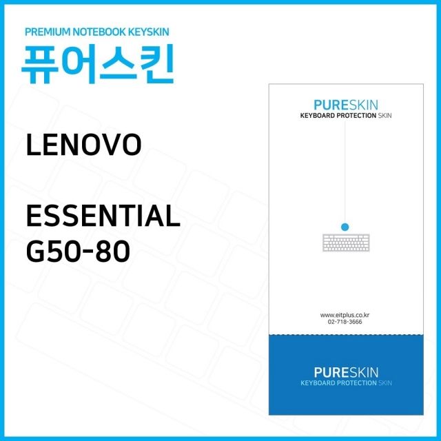 (IT) 레노버 에센셜 G50-80 노트북 키스킨 키커버
