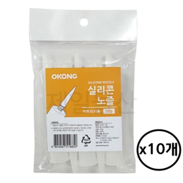 오공 실리콘 노즐 카트리지용 튜브 캡 5개입 x 10봉지