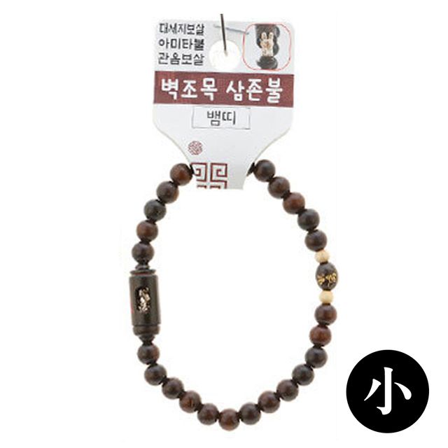 기원 합장주 벽조목 9 삼존불 팔찌 액운방지 띠 불교