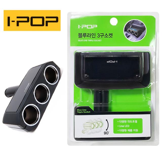 아이팜 직각회전 12V 24V겸용 3구확장소켓