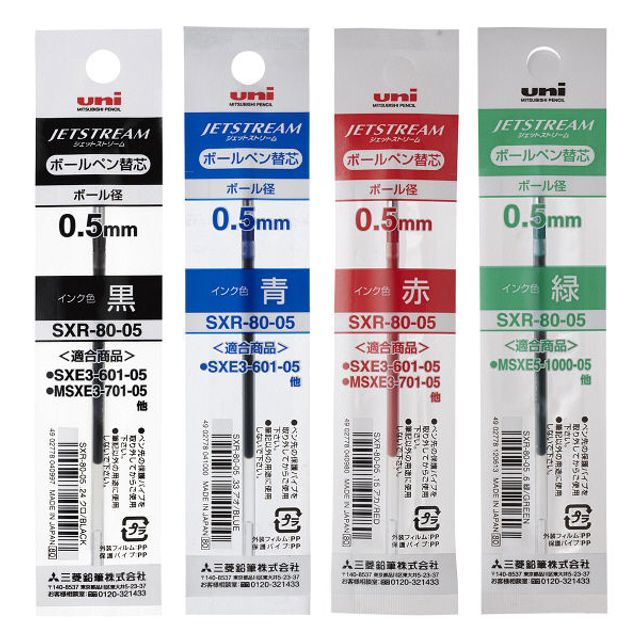 제트스트림 다색 리필심 0.5mm SXR-80-05 1개입